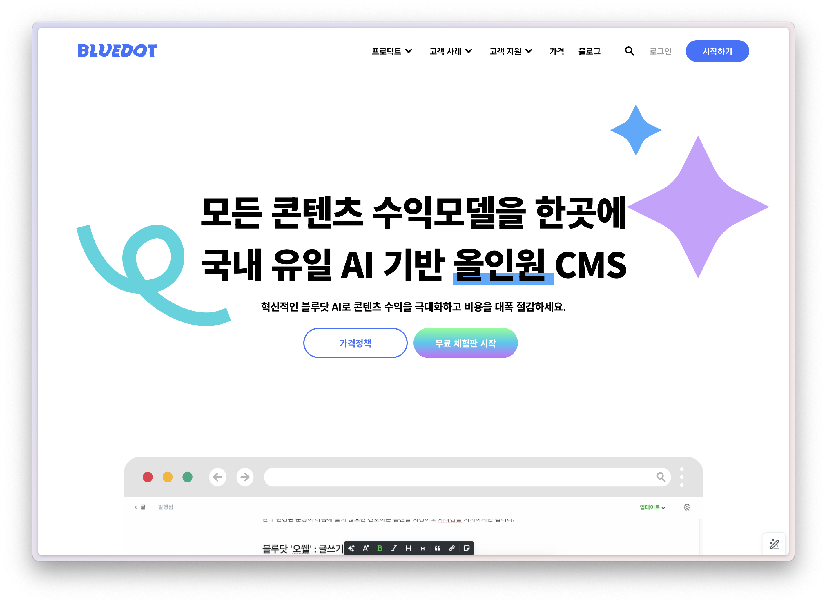 블루닷
