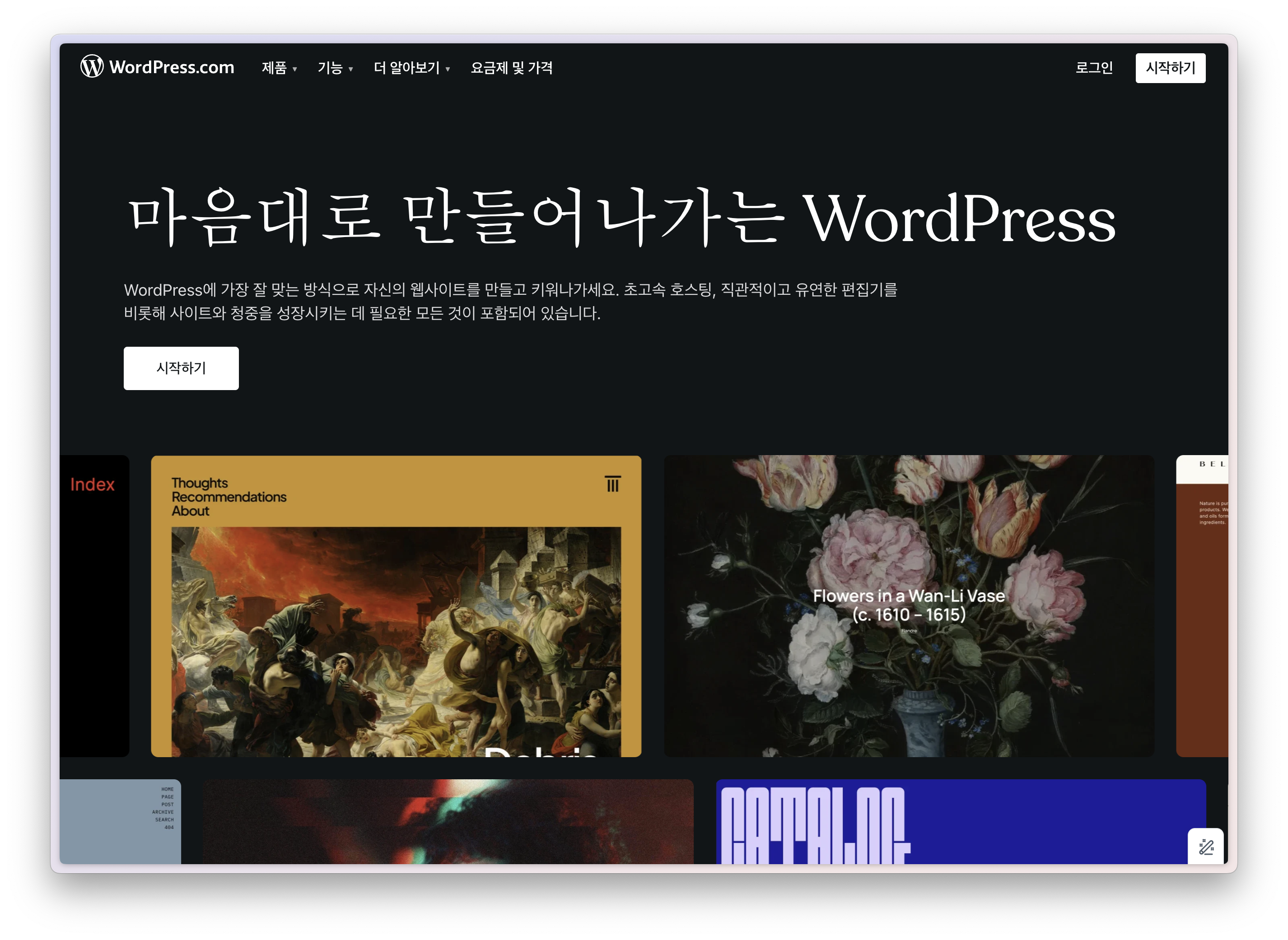 워드프레스
