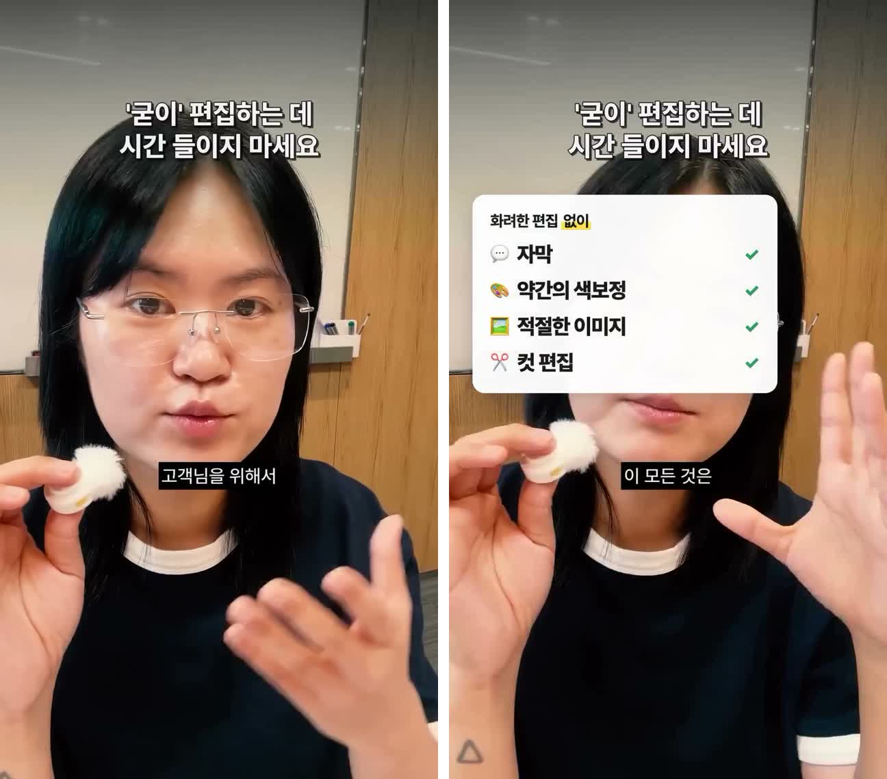 릴스의 실제 화면 2장. 말하는 순간에 맞춰 자막, 색보정, 이미지, 컷 편집 목록이 떴다