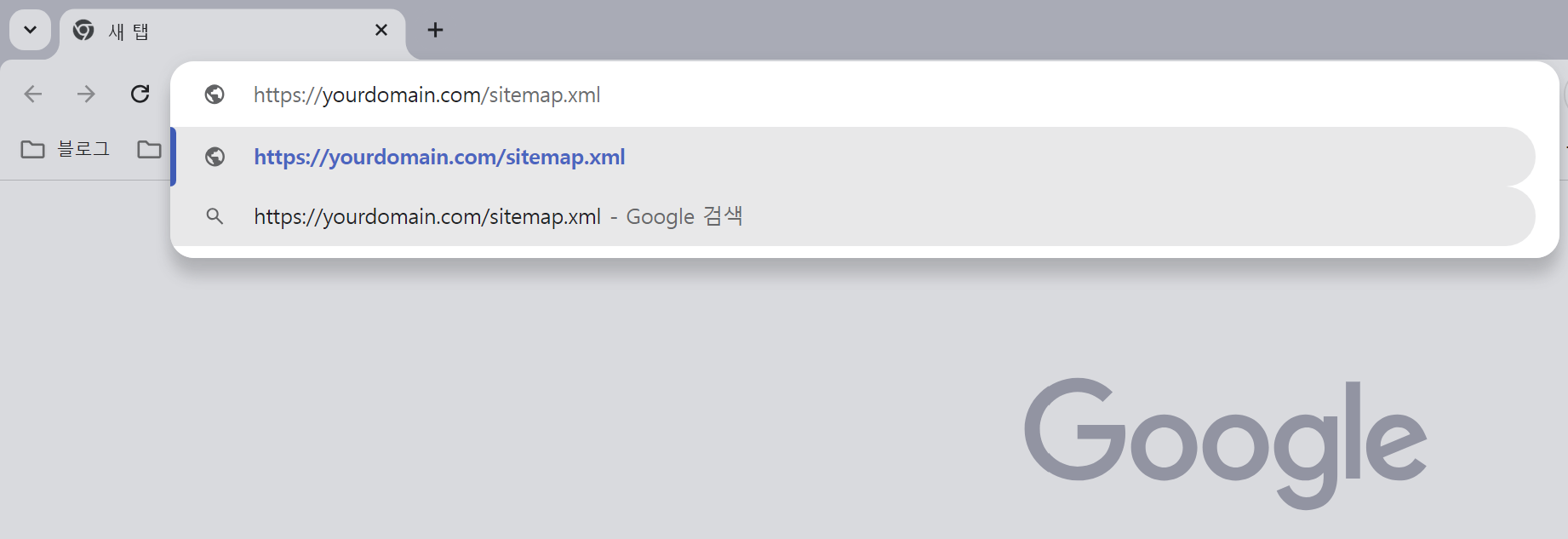 XML 사이트맵 예시 화면
