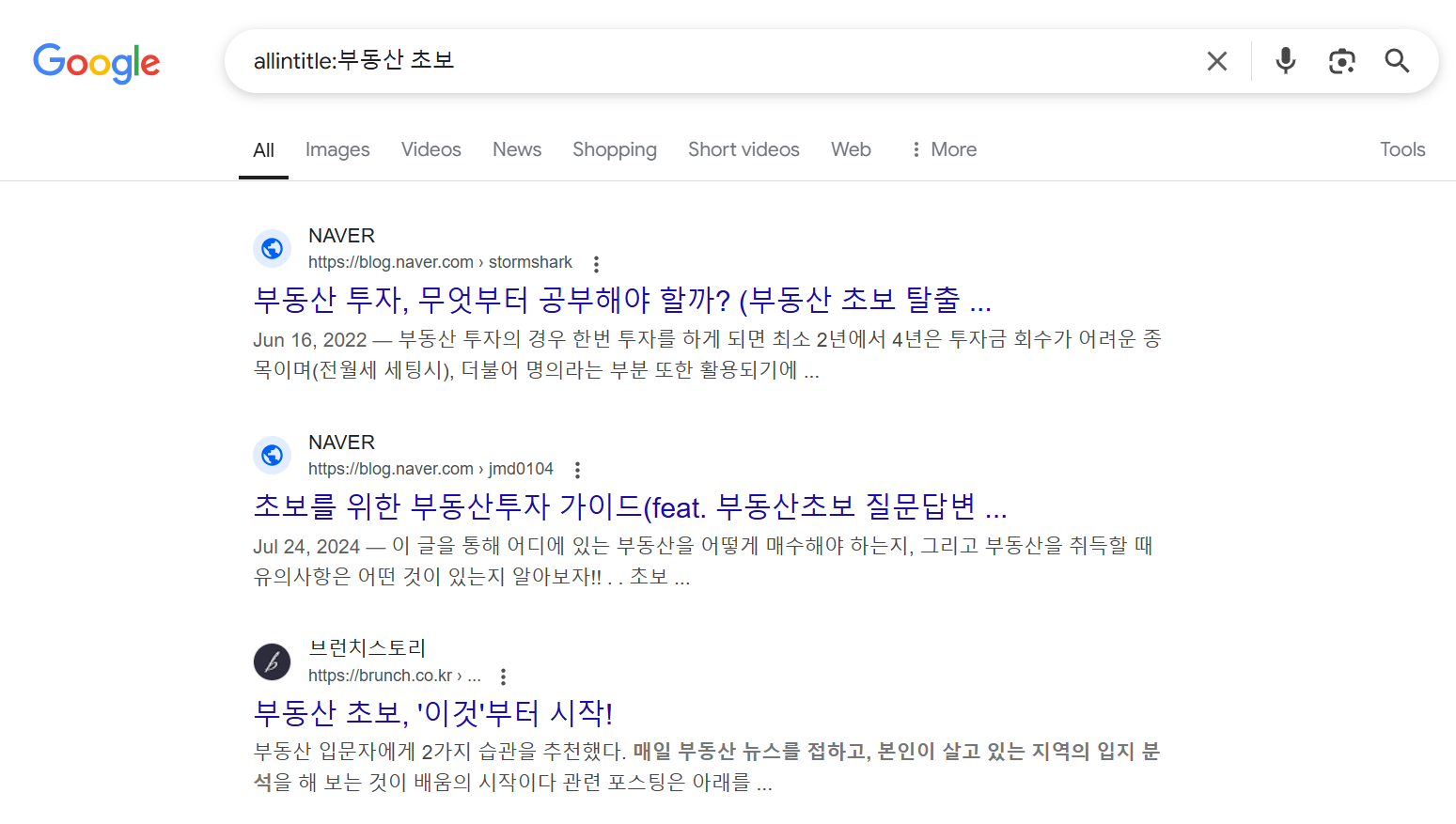 allintitle 연산자 화면 캡처