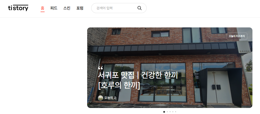 티스토리 슬러그 설정