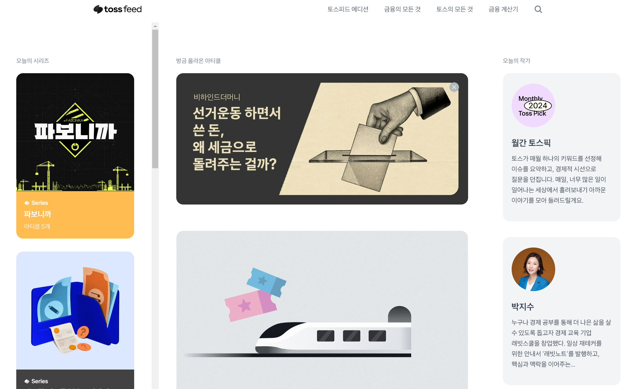 토스피드 블로그
