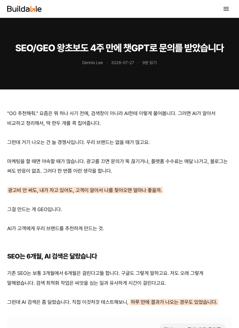 원본이 된 실제 모집 페이지