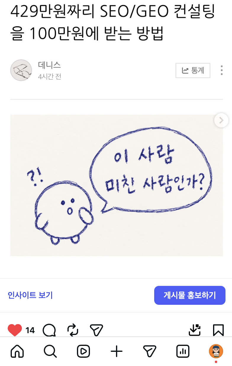 같은 소재로 다시 만든 실제 인스타그램 캐러셀