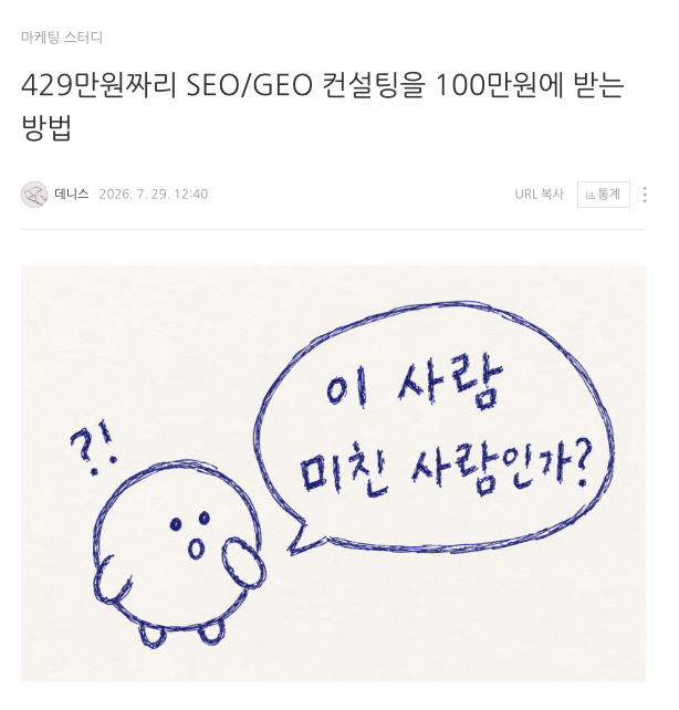 같은 소재로 다시 쓴 실제 네이버 블로그 글